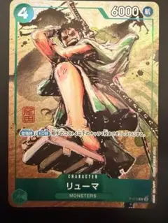 2026年最新】ワンピースカード プロモ リューマの人気アイテム - メルカリ