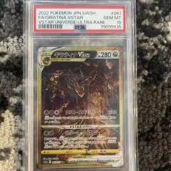 2026年最新】ギラティナvstar hr psa10の人気アイテム - メルカリ