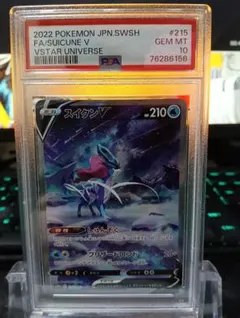 2026年最新】スイクンv sar psa10の人気アイテム - メルカリ