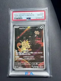 2026年最新】ニャースarの人気アイテム - メルカリ