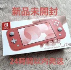 2026年最新】nintendo switch lite 未開封の人気アイテム - メルカリ