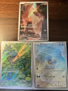 2026年最新】フシギダネ ゼニガメ arの人気アイテム - メルカリ