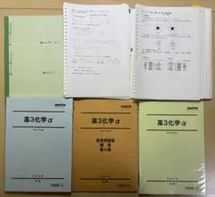 2026年最新】駿台 高3スーパーα化学の人気アイテム - メルカリ