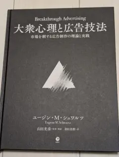 2026年最新】大衆心理の人気アイテム - メルカリ