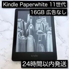 2026年最新】kindle paperwhite 11世代の人気アイテム - メルカリ