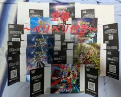 2026年最新】ポケカ 空箱 ぺりぺりの人気アイテム - メルカリ