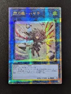 2026年最新】閃刀姫－ハヤテ 25thの人気アイテム - メルカリ