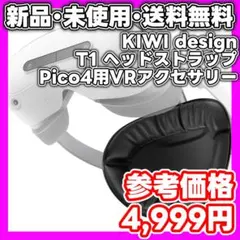 2026年最新】PICO 4 enterpriseの人気アイテム - メルカリ