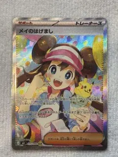 2026年最新】メイのはげまし sarの人気アイテム - メルカリ