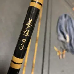 2026年最新】夢弦 征興の人気アイテム - メルカリ