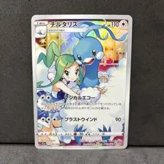 2026年最新】chr まとめ売り ポケモンカードの人気アイテム - メルカリ