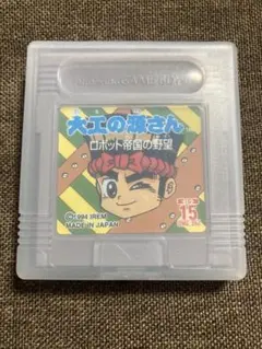 2026年最新】大工の源さん ロボット帝国の野望の人気アイテム - メルカリ