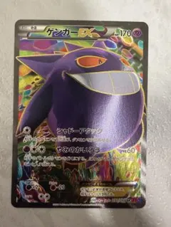 ゲンガーEX SR XY4 ファントムゲート 090/088 - メルカリ