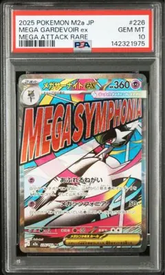 2026年最新】サーナイトex sar psa10の人気アイテム - メルカリ