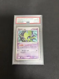 2026年最新】セレビィpsa10の人気アイテム - メルカリ