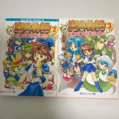 2026年最新】ぷよぷよ 魔導物語の人気アイテム - メルカリ