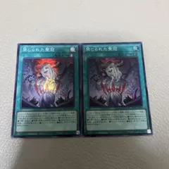 2026年最新】禁じられた聖冠の人気アイテム - メルカリ