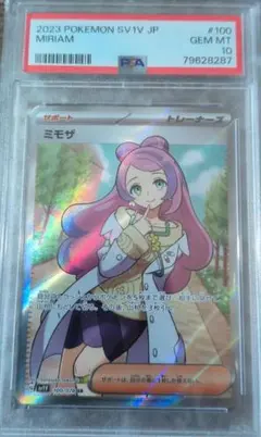 2026年最新】ミモザ ポケモンの人気アイテム - メルカリ