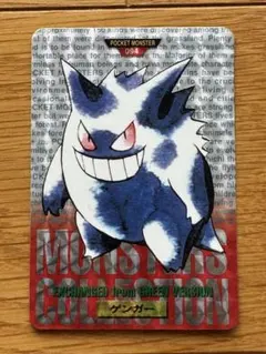 2026年最新】ポケモンカードダス ゲンガーの人気アイテム - メルカリ