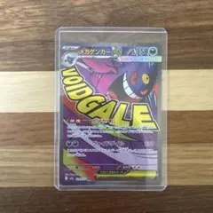 PSA 10 連番 ゴーストAR仕様 メガゲンガーex RR仕様 - メルカリ