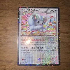 2026年最新】チラチーノ scの人気アイテム - メルカリ