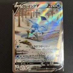 2026年最新】グレイシアv saの人気アイテム - メルカリ