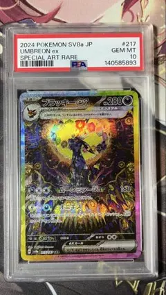 2026年最新】ブラッキー psa10 テラスタルの人気アイテム - メルカリ
