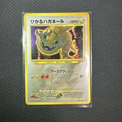 ひかるハガネール 拡張パック第4弾 闇、そして光へ… - メルカリ