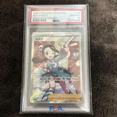 2026年最新】スズナsr psa10の人気アイテム - メルカリ