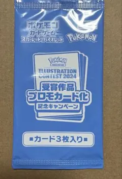 2026年最新】受賞作品プロモカード化記念キャンペーンの人気アイテム