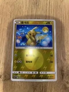 2026年最新】中国版ピカチュウの人気アイテム - メルカリ