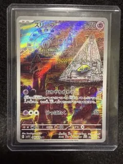 2026年最新】スリープ ar ポケモンカードの人気アイテム - メルカリ