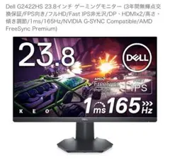2026年最新】G2422HSの人気アイテム - メルカリ