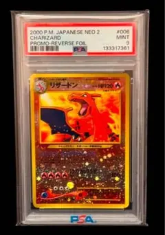 2026年最新】旧裏 リザードン ファイヤーレイズの人気アイテム - メルカリ