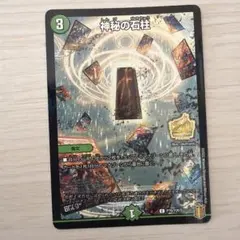 2026年最新】神秘の石柱の人気アイテム - メルカリ