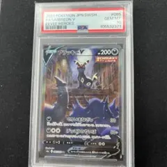 2026年最新】ブラッキーvmax sa psa10 初版の人気アイテム - メルカリ