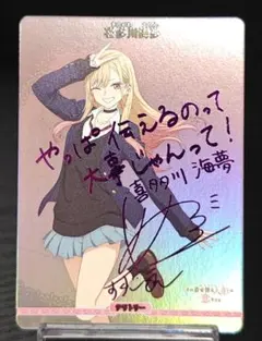 2026年最新】喜多川海夢 サインの人気アイテム - メルカリ