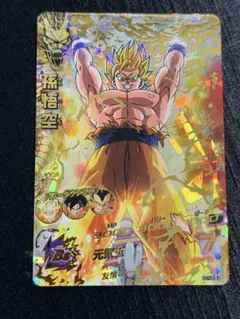 2026年最新】H2 11 孫悟空の人気アイテム - メルカリ