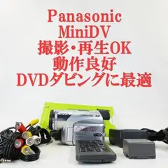 2026年最新】パナソニック NV-GS120の人気アイテム - メルカリ