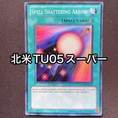 2026年最新】魔法効果の矢の人気アイテム - メルカリ