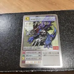 2026年最新】メタルグレイモン bo-1の人気アイテム - メルカリ