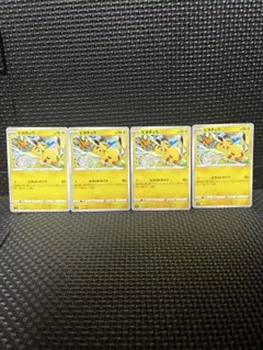 2026年最新】ピカチュウ 4枚の人気アイテム - メルカリ