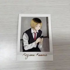 2026年最新】孤爪研磨ぱしゃこれの人気アイテム - メルカリ