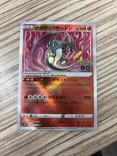 2026年最新】かがやくリザードンの人気アイテム - メルカリ