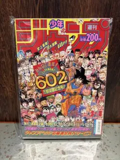 2026年最新】週刊少年ジャンプ ドラゴンボールの人気アイテム - メルカリ
