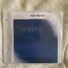 2026年最新】ハルカミライ デモの人気アイテム - メルカリ