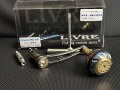 LIVRE リブレ パワー70-75 EP44 箱/Tレンチ SW5000左右用 - メルカリ
