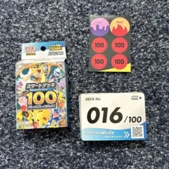 2026年最新】スタートデッキ100 開封済みの人気アイテム - メルカリ
