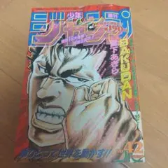 2026年最新】週刊少年ジャンプ1996年41号の人気アイテム - メルカリ