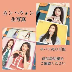 2026年最新】カン・ヘウォンの人気アイテム - メルカリ